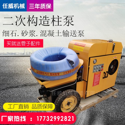 小型混凝土輸送泵 二次構造柱泵上料機