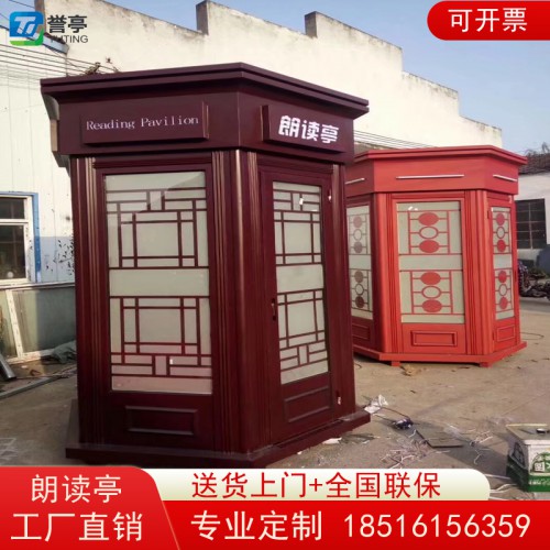 朗讀亭 學校朗讀亭 室外朗誦亭 戶外圖書館廠家