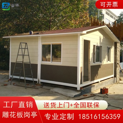 雕花板崗?fù)?活動崗?fù)?戶外崗?fù)?小區(qū)物業(yè)值班亭 崗?fù)S家