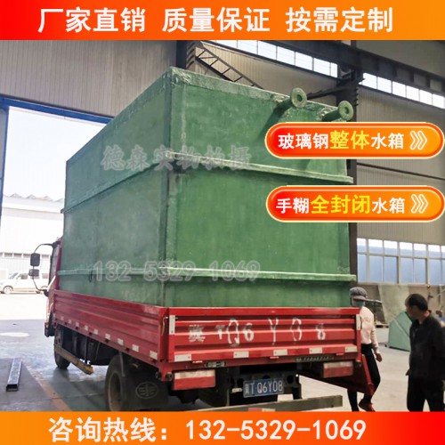 長(zhǎng)方形玻璃鋼整體水箱 全封閉