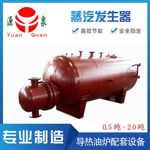 鍋爐蒸汽發(fā)生器價(jià)格