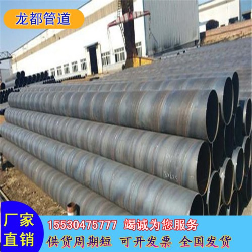 生產(chǎn)Q235B螺旋焊接鋼管 過(guò)路穿越厚壁螺旋管
