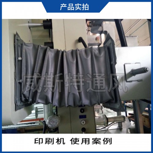 印刷機通風軟連接 風機軟連接 帆布軟連接