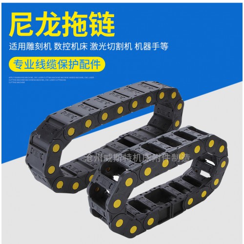 激光設備尼龍塑料拖鏈 尼龍拖鏈廠家 全封閉式尼龍拖鏈