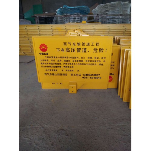 熱銷玻璃鋼警示牌電力石油燃?xì)獾芈駱?biāo)識牌交通警示牌廠家定制標(biāo)牌