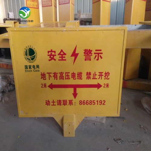 玻璃鋼標(biāo)志牌燃?xì)夤艿罉?biāo)識(shí)牌安全標(biāo)識(shí)牌石油燃?xì)饨煌ň九?/></a>
 <p class=