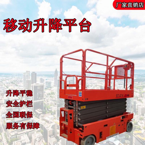 廠家批發(fā)移動升降平臺 液壓升降機