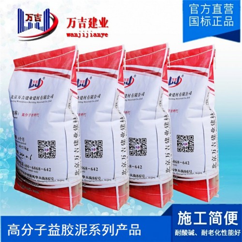 益膠泥專業生產廠家