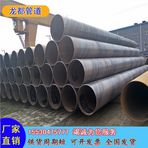 螺旋焊管 焊接鋼管優(yōu)質(zhì)的產(chǎn)品