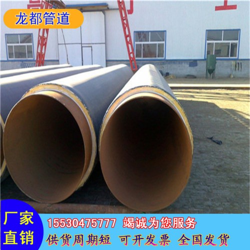 高密度外護(hù)管聚氨酯泡沫預(yù)制直埋保溫管