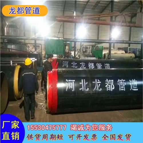 地埋式預制直埋節能環保保溫鋼管