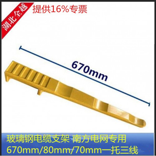 預埋式玻璃鋼電纜支架 電力通信電纜支架