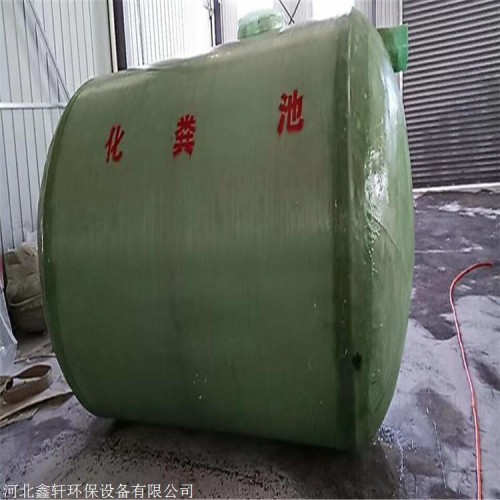 農(nóng)村衛(wèi)生廁所三格化糞池生產(chǎn)商 玻璃鋼化糞池