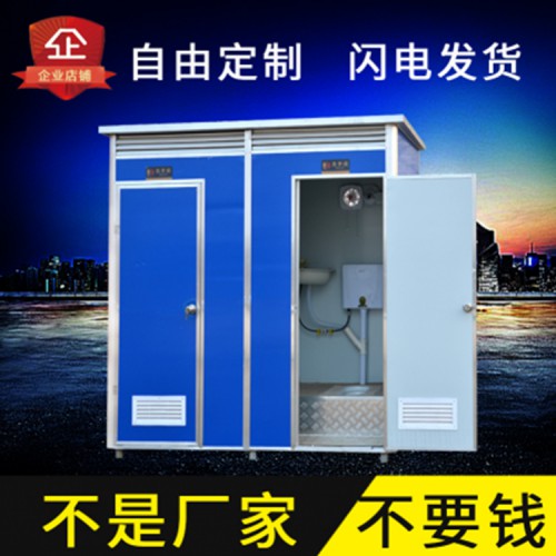 高端景區(qū)農(nóng)村移動(dòng)廁所 環(huán)保廁所 家用戶外公廁