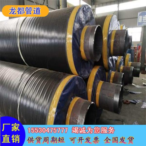龍都生產廠家 鋼套鋼蒸汽保溫管 直埋式預制保溫管道
