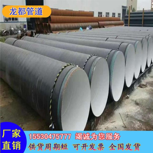 飲水用無毒8710防腐管道 供水管道 輸水用螺旋鋼管