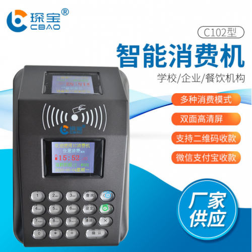 在哪里買售飯機(jī) 琛寶消費(fèi)機(jī)