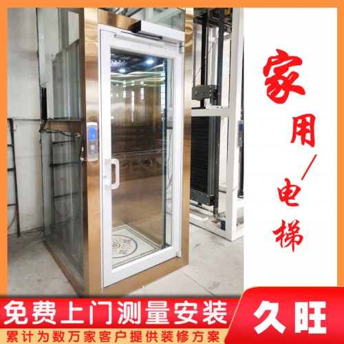 定制別墅電梯 家用電梯 復式閣樓電梯