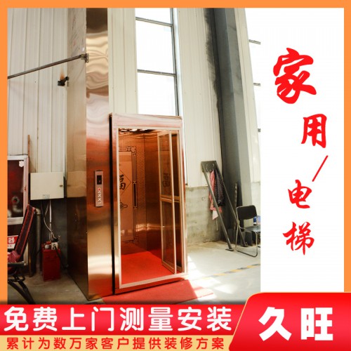 別墅家用電梯 室內(nèi)小型電梯