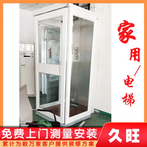 液壓升降電梯 小型家用電梯 室內(nèi)別墅電梯
