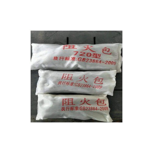 各種規(guī)格優(yōu)質(zhì)阻火包、防火包