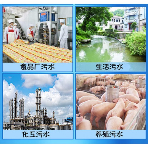 醫院/養殖廠/酒店/污水處理設備