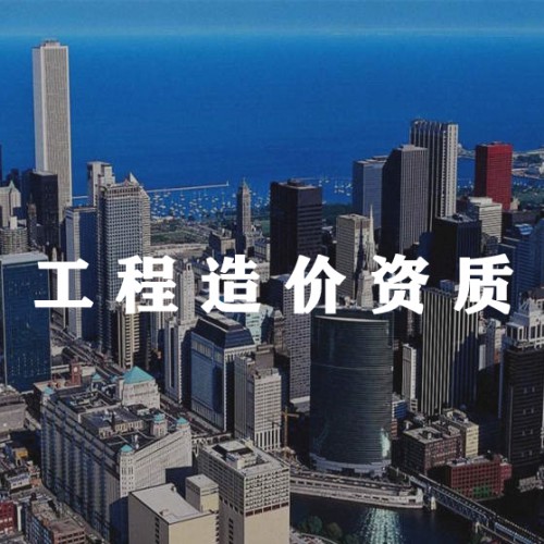 河北省內勞務資質代辦