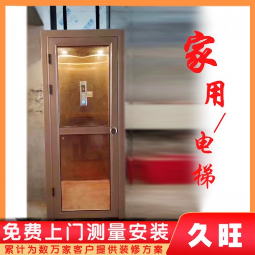 家庭電梯 別墅家用電梯 無機房家用電梯 電梯廠家