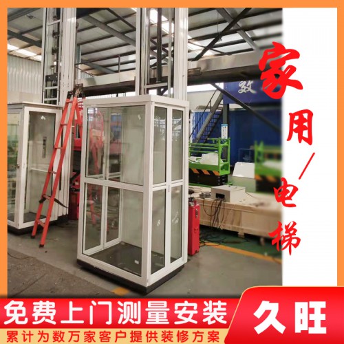 家用別墅電梯 二層三層液壓室內別墅電梯
