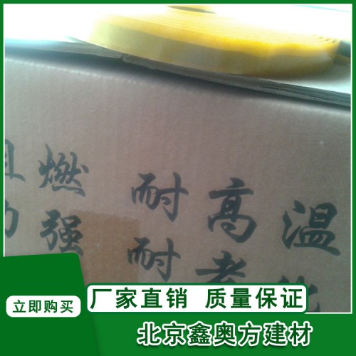 供應各種規格9501阻燃密封膠帶空調 風管通風口防火專用