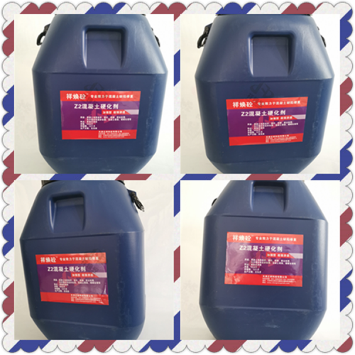 地面起砂 混凝土硬化劑 廠家