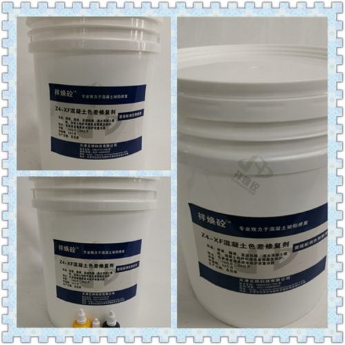 混凝土色差修復(fù)劑 價(jià)格