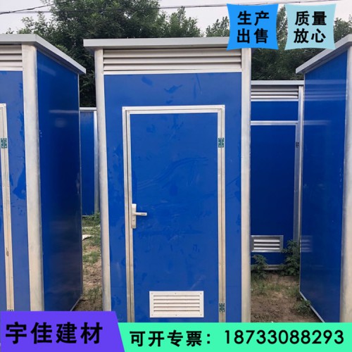環保移動廁所 工地簡易臨時廁所 戶外鋁合金衛生間