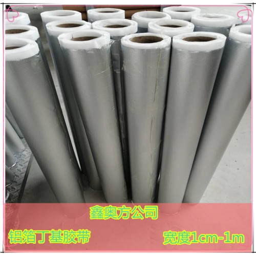 鋁箔丁基防水膠帶自粘防水卷材屋頂補漏密封材料平房裂縫彩鋼瓦