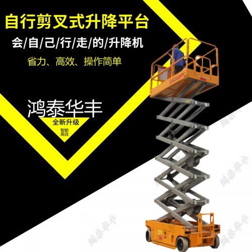 簡易升降貨梯 升降貨梯剪叉式 剪叉升降貨梯