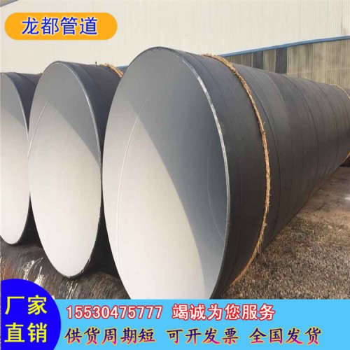 給水用ipn8710無毒防腐螺旋鋼管 內(nèi)外防腐螺旋鋼管