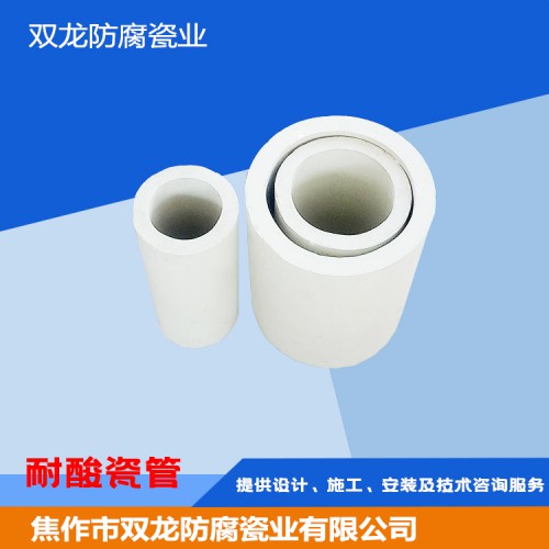 耐酸瓷管廠家