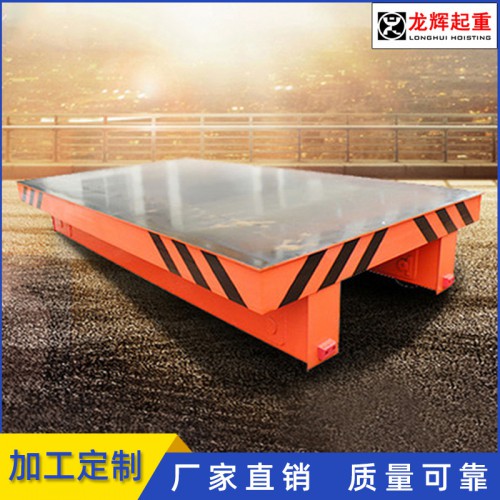 車間軌道地平車電動貨物搬運車10T/20T蓄電池軌道平板車