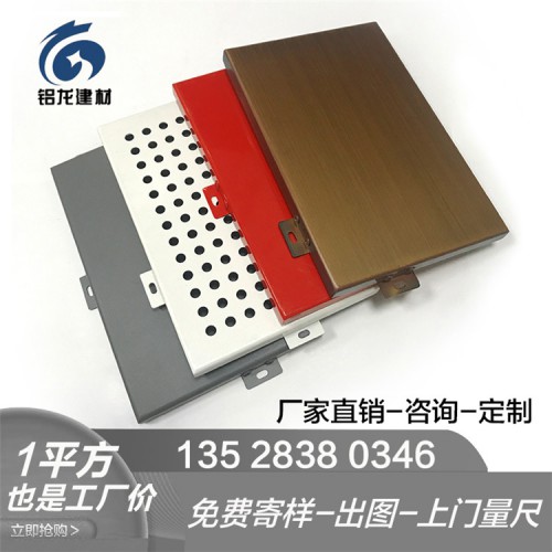 佛山鋁單板幕墻氟碳外墻定制造型鏤空雕花沖孔室內門頭異形鋁方通