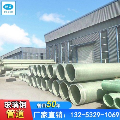 玻璃鋼通風管道批發