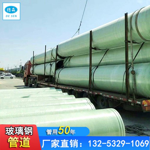 河北玻璃鋼管道生產廠家