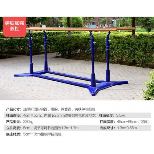 制式軍用雙杠，燕尾鑄鐵雙杠價格