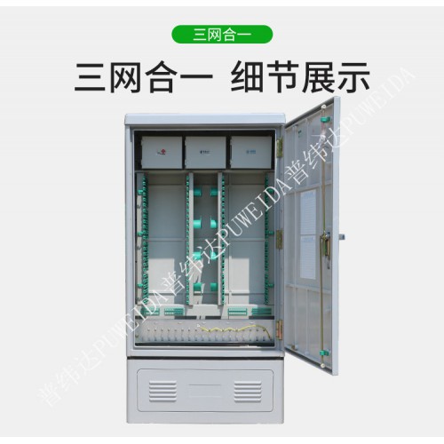 360芯三網(wǎng)光纜交接箱好廠家