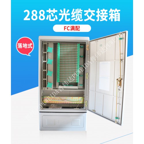 SMC288芯光纜交接箱材質(zhì)說(shuō)明