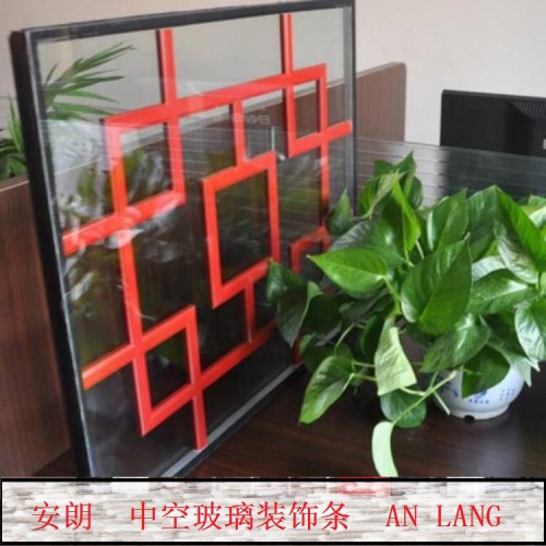 中空玻璃里面的裝飾條生產(chǎn)廠家