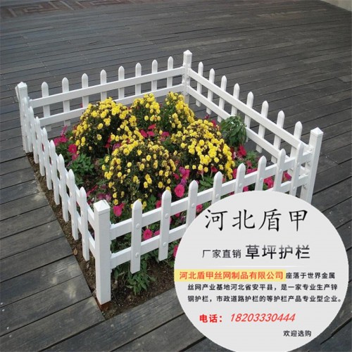 pvc塑鋼草坪護欄盾甲護欄銷售品質(zhì)護欄廠家專業(yè)定制