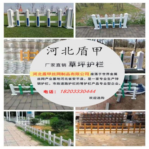 綠化帶草坪護欄 盾甲護欄 銷售品質護欄 廠家專業定制