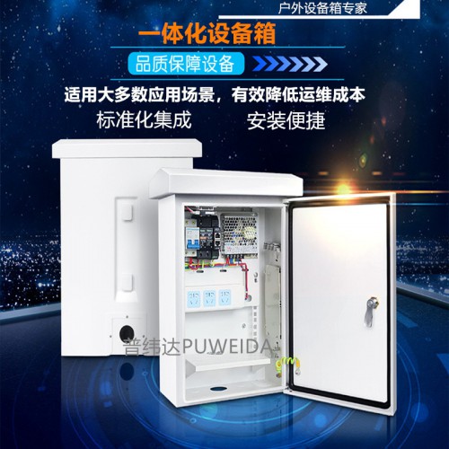 智能模塊監控箱