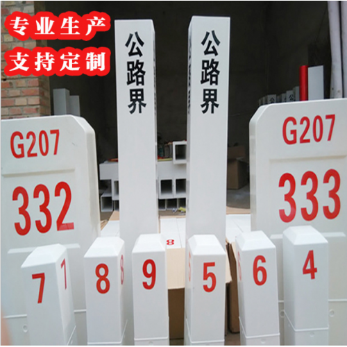 涌澤 玻璃鋼標(biāo)志牌警示樁