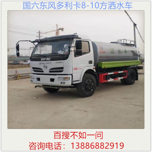 國六東風大多利卡8方10方灑水車 噴灑車 霧炮車